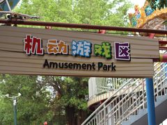 -观澜湖生态运动公社