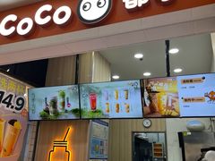 -CoCo都可(美兰湖大润发店)