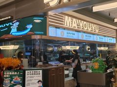 -马有鱼·馕坑烤全鱼(美美2店)