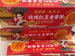 -味多美蛋糕(大兴店)