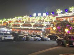 -枇杷园食为鲜火锅(南山店)