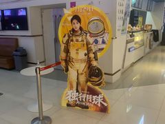 -山文星辉影城(青岛和谐广场店)