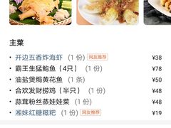 -稻香酒家·33年老字号·港式粤菜(富邦中心店)