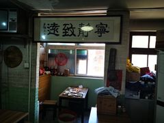 -炙热童年·老北京炙子烤肉(南锣鼓巷店)