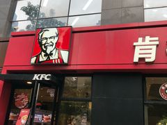 门面-肯德基(彩德城店)