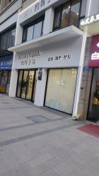 -禾慕时光医疗美容