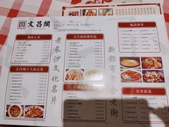 -文昌阁·长沙市井菜(美食地标店)