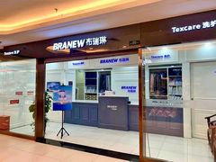 -布瑞琳洗衣(望京万象汇店)
