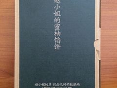 -赵小姐的店(鼓浪屿三友店)