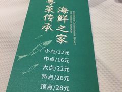 -南海渔村(珠江新城店)