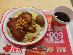 -猪角·闽南猪脚饭(上海星荟中心店)
