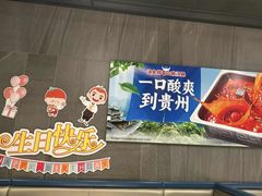 -海底捞火锅(长宁路龙之梦店)