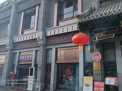 -马凯餐厅(地安门店)