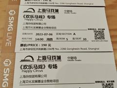 -上海马戏城售票处