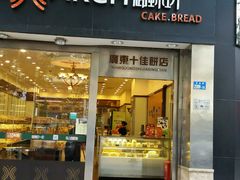-御蝶坊生日蛋糕KNAC(创业店)