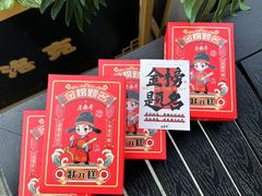 -老鼎丰(靖宇街总店)