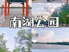 -长春市南湖公园