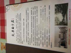 -太原面食店(解放路店)