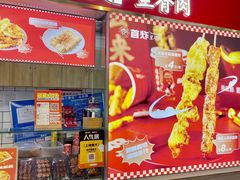 -首炸里脊肉•炸鸡(汉神购物广场店)