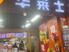 -华莱士·全鸡汉堡(杭州武林店)