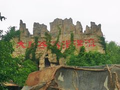 -泰安地下龙宫景区