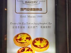 -安德鲁饼店(总店)