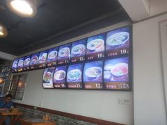 -鲁毓鲜蓬莱小面(黄山路店)