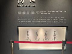 -北京全聚德(王府井店)