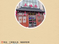 -小红鲸·海鲜餐厅(轸大路店)