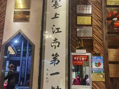 -红柳枝滩羊烧烤·银川非遗
