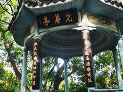 -乌山风景区