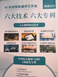 -颜动养生馆·智能艾灸·专业推拿·盐蒸