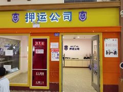 -成都星期8小镇(江宁南路店)