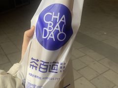 -茶百道(太原茂业天地店)