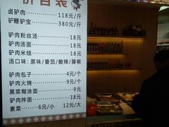 -辛杨和·大耳朵驴肉馆(银川总店)