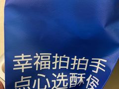 -酥侯糕点(长楹天街店)