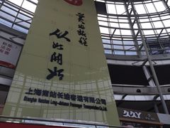 -上海长途客运南站
