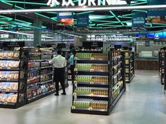 -盒马鲜生(189购物中心店)