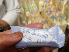 -苏小糖(鼓浪屿三丘田花园店)