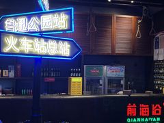 -前海沿·青岛菜(五四广场永旺店)