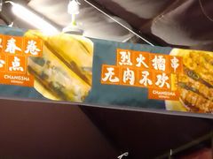 -东排食堂长沙小吃大排档(五一广场店)