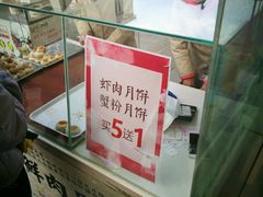 -长发西饼(临顿路店)