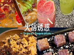 -大龙燚·旷野鲜火锅(广州首店)