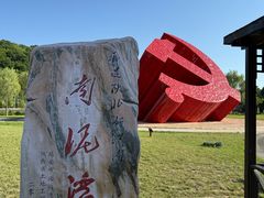 -南泥湾风景区