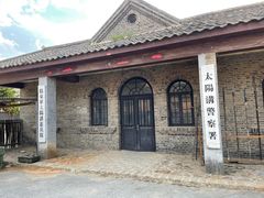 -清风小镇闯关东影视基地