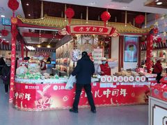 -北京稻香村(第三店)