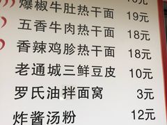 -蔡记炸酱热干面(昌里路店)