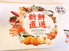 -味千拉面(抚州万达店)