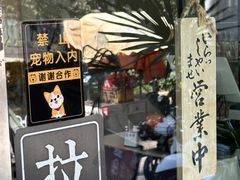 -囿面传统制面馆(中央路店)