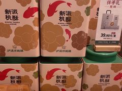 -泸溪河桃酥(西直门凯德店)